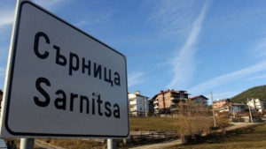 Сърница си избира кмет и Общински съвет на 15 март