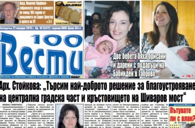 Общината търси най-доброто решение за благоустрояване на центъра и Шиваров мост