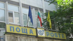 Български пощи стартира приемането на данъчни декларации