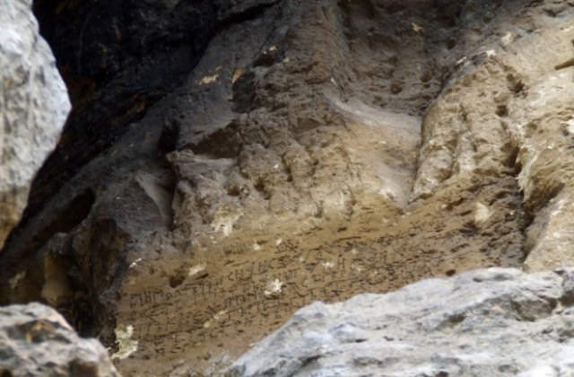 Най-старият запазен надпис на кирилица бе открит в скален манастир край Крепча