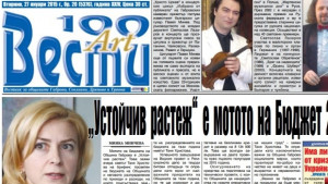 Мотото на бюджета на Община Габрово е Устойчив растеж