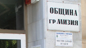 Кабинетът предостави на община Мизия терен за изграждане на временно