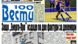 Съдът сваля опасен климатик след публикация на вестник 100 вести