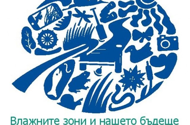 РИОСВ–Враца стартира инициативите за Световния ден на влажните зони