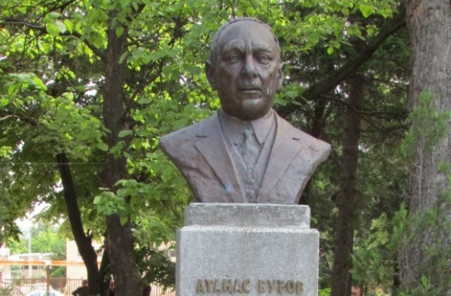 Честваме 140 години от рождението на Атанас Буров