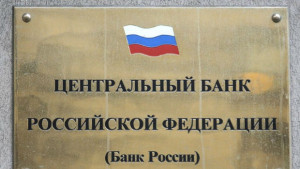 Руската централна банка намали основната си лихва
