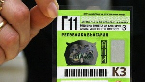 От 1 февруари само с нови годишни винетки