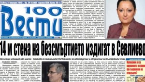 Стена дълга 14 м с изписани на нея 421 имена