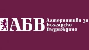 Катя Маринова оглави градската организация на партия АБВ в Добрич