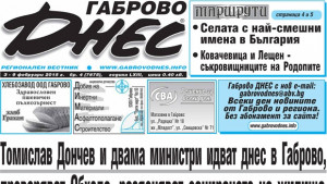 1 млн лв от продажби на общински имоти