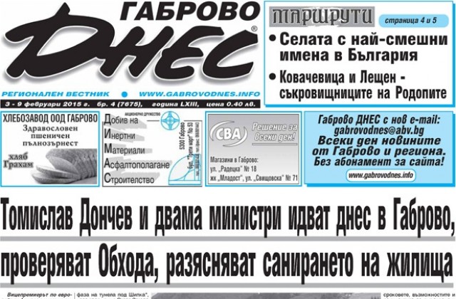 1 млн. лв. от продажби на общински имоти