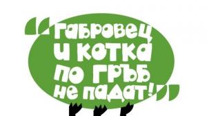 Осем предложения за логото на Карнавал 2015