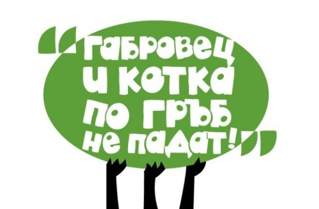 Осем предложения за логото на Карнавал 2015