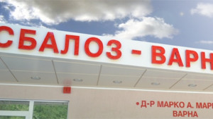 Онкоболницата ще има линеен ускорител до края на годината