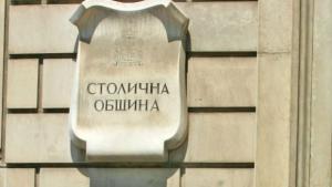 Столична община Има печатна грешка в съобщенията за местни данъци