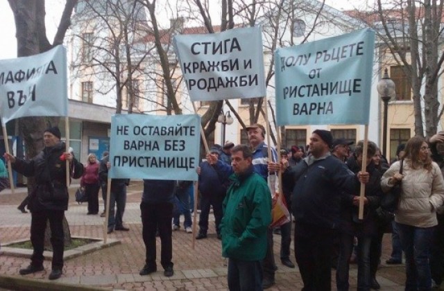 Пристанищни работници протестираха срещу ръководството на Порт Варна