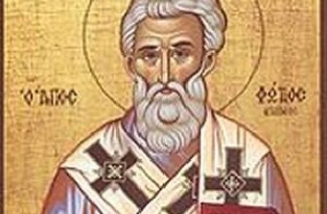 На 6 февруари се почита паметта на Свети Фотий