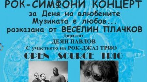 Плевенска филхармония поднася нова изненада на своите почитатели