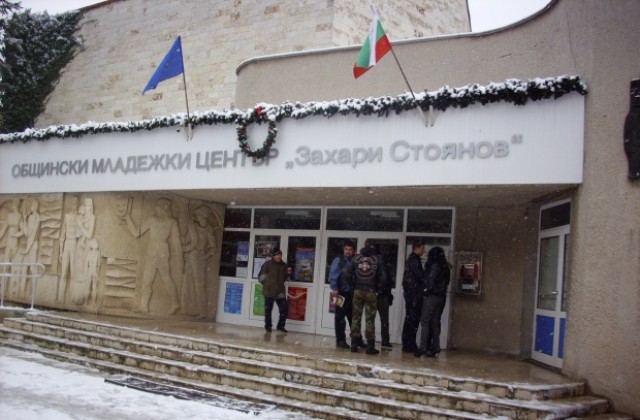 Младежкият център обявява конкурс за Свети Валентин