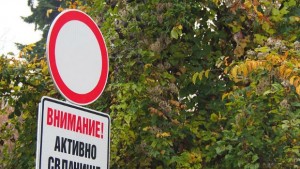 Комисия обследва свлачищата в Шумен и Новосел
