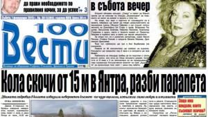 Кола скочи от 15 м в река Янтра