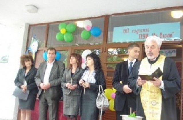 Учители от помощното училище в Пазарджик започват протести