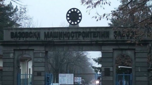 ВМЗ няма да се приватизира