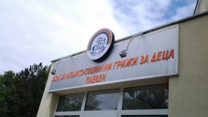 Директорът на ДМСГД Няма проблеми с осигуряването на храна в