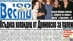 Осъдиха мъж запалил колата си за да изгори къщата на