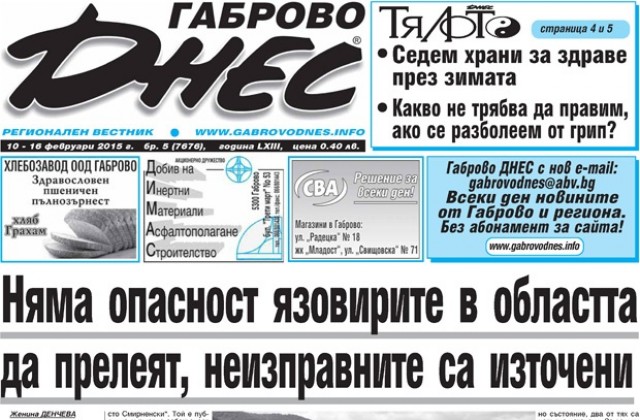 Неизправните язовири са източени