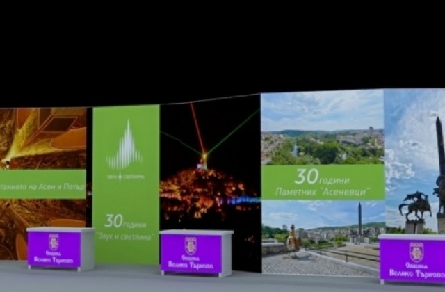 Велико Търново представя програмата за годишнината от въстанието на Асеневци на Ваканция & СПА Експо