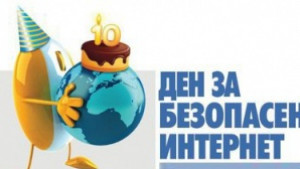 Международен ден за безопасен интернет