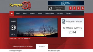 Представят резултатите от проектите по програма Култура на Община Габрово