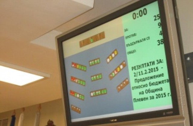 Гласуваха Бюджет 2015 на Плевен след повече от 3-часов тежък дебат,