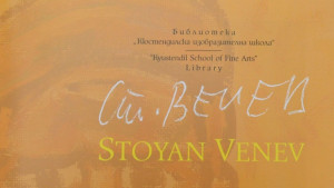2 000 броя е тиражът на първата книга издадена от