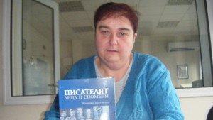 Радка Пенчева разкрива спомени за писатели в новата си книга