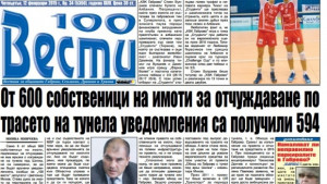 594 собственици на имоти за отчуждаване по трасето на тунела