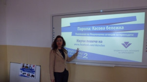 Парола касова бележка в Ямбол
