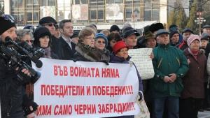 Социалисти на митинг за мир
