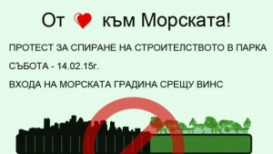 Варненци се събират на мирен протест От любов към Морската