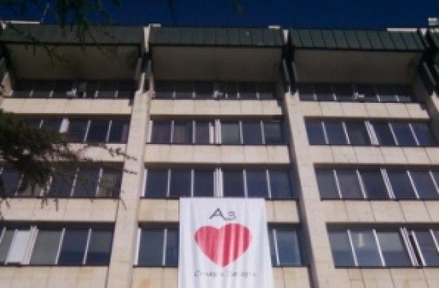 Аз обичам Стара Загора!