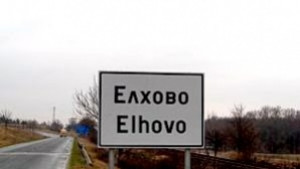 В Елхово започва дезинфекция на наводнените улици