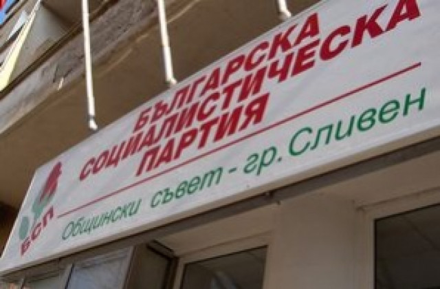БСП - Сливен призовават базите на САЩ в България да бъдат закрити