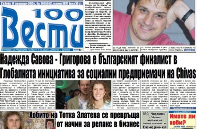 Създателката на Хлебната къща ще представи България на голям финал в Силициевата долина