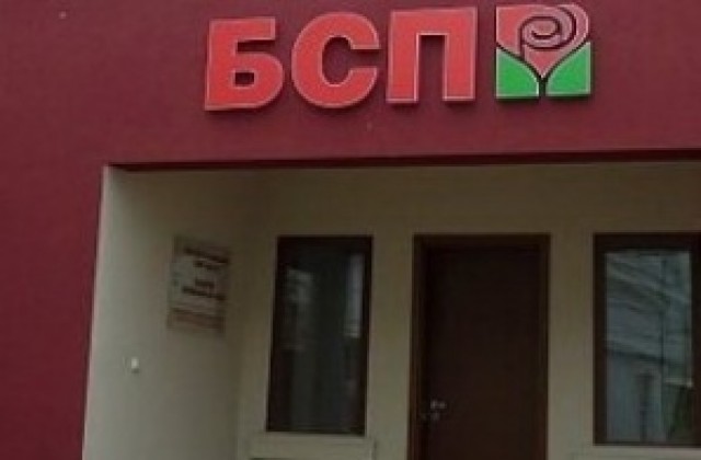 Партия „Български социалдемократи подкрепя шествието за мир