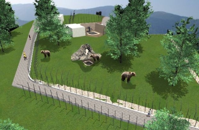 Разширяват клетките на мечките в благоевградския зоопарк