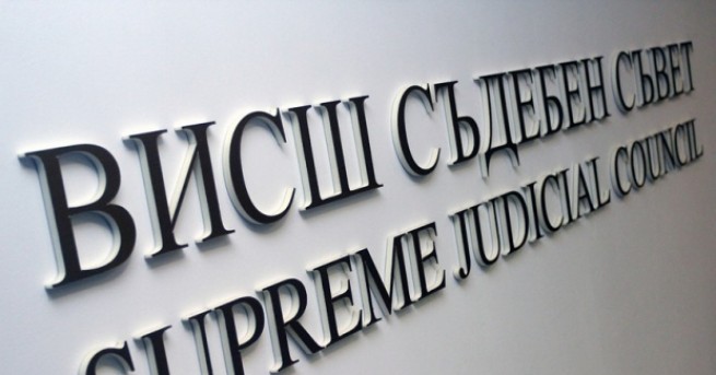 Съдийската колегия на ВСС разкри четири нови щата за съдии