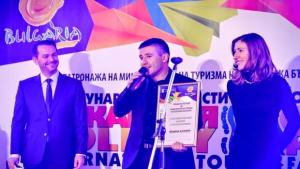 Хасково със специалната награда от международна туристическа борса