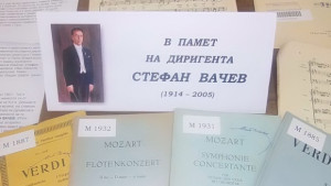 Изложба за диригента Стефан Вачев в библиотеката