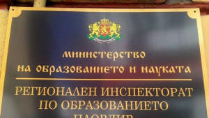Засилват охранителния режим в пловдивските училища